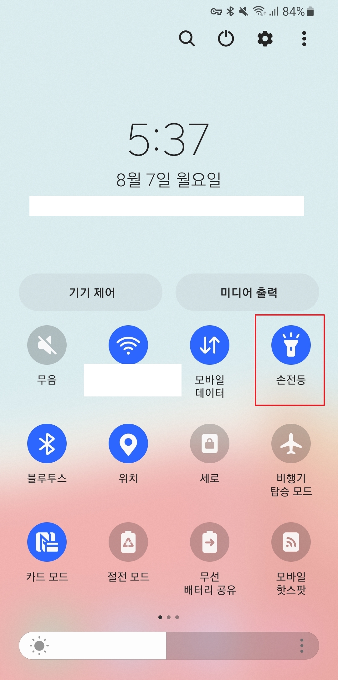 손전등 아이콘을 꾹 눌러 밝기 조절 메뉴 진입
