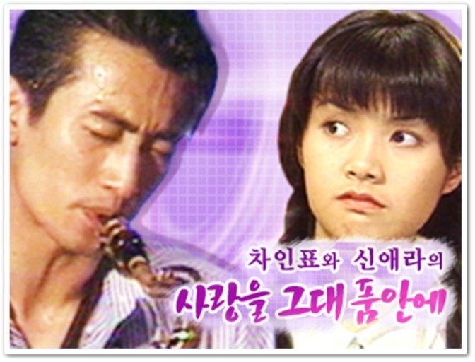 사랑을그대품안에