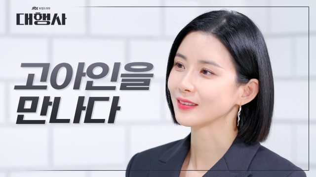 대행사