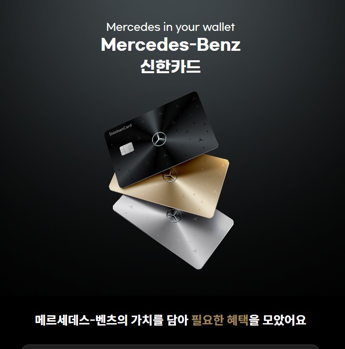 신한카드 안내