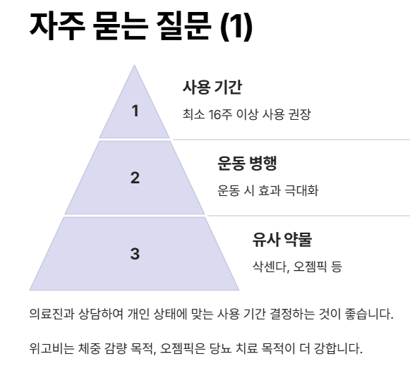 자주 묻는 질문 1