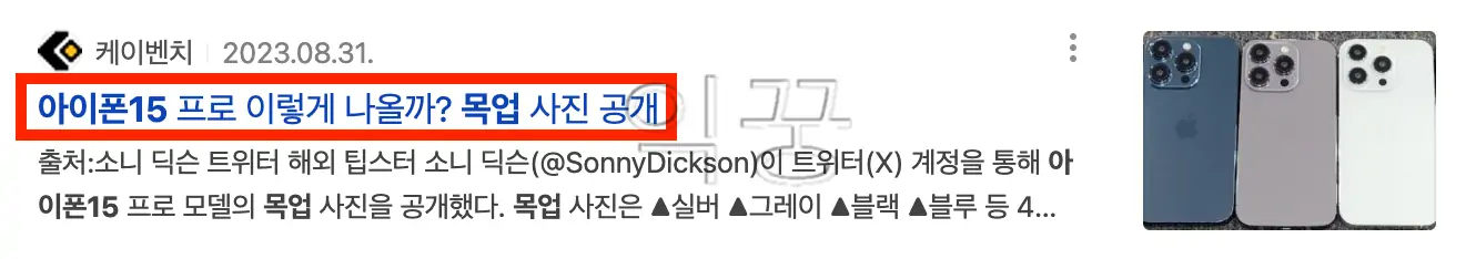 아이폰 스크린샷 무료로 멋진 테두리 만들기 | 무료 목업 사이트 추천1