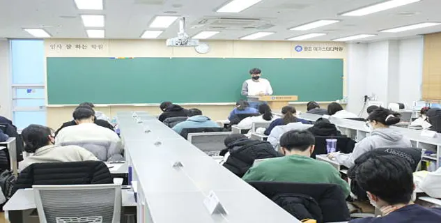 평촌 메가스터디학원