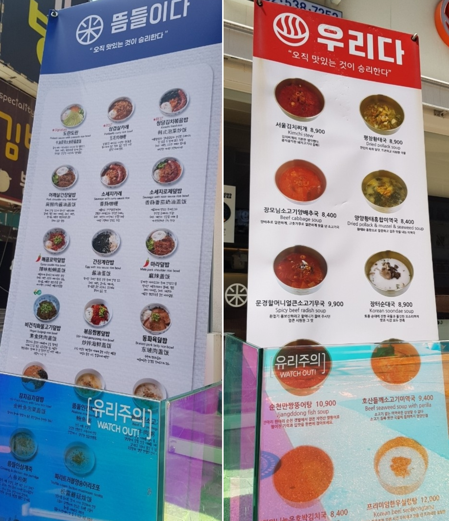 뜸들이다/우리다 역삼점