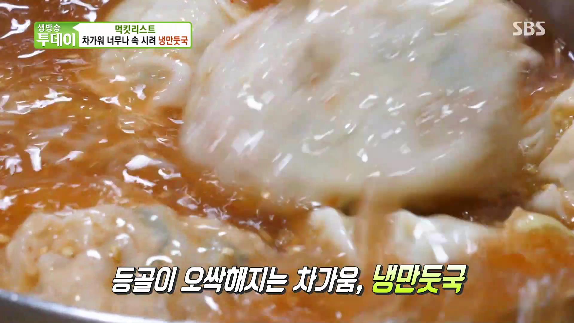 가볼만한 곳, 학동, 논현 맛집 손만두 달인 빚은 만두, 시원한 냉만두국