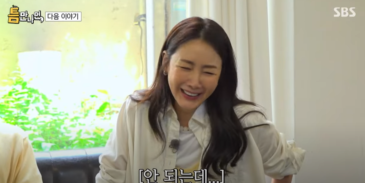 틈만나면 최지우 유재석