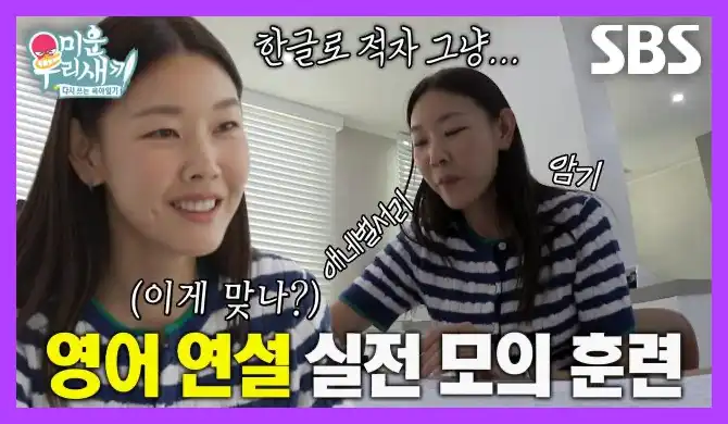 미운 우리 새끼 재방송