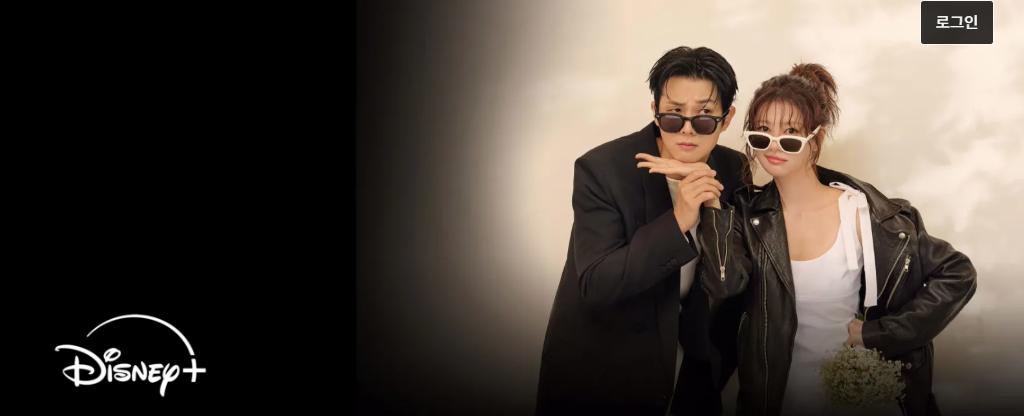 우주메리미 드라마