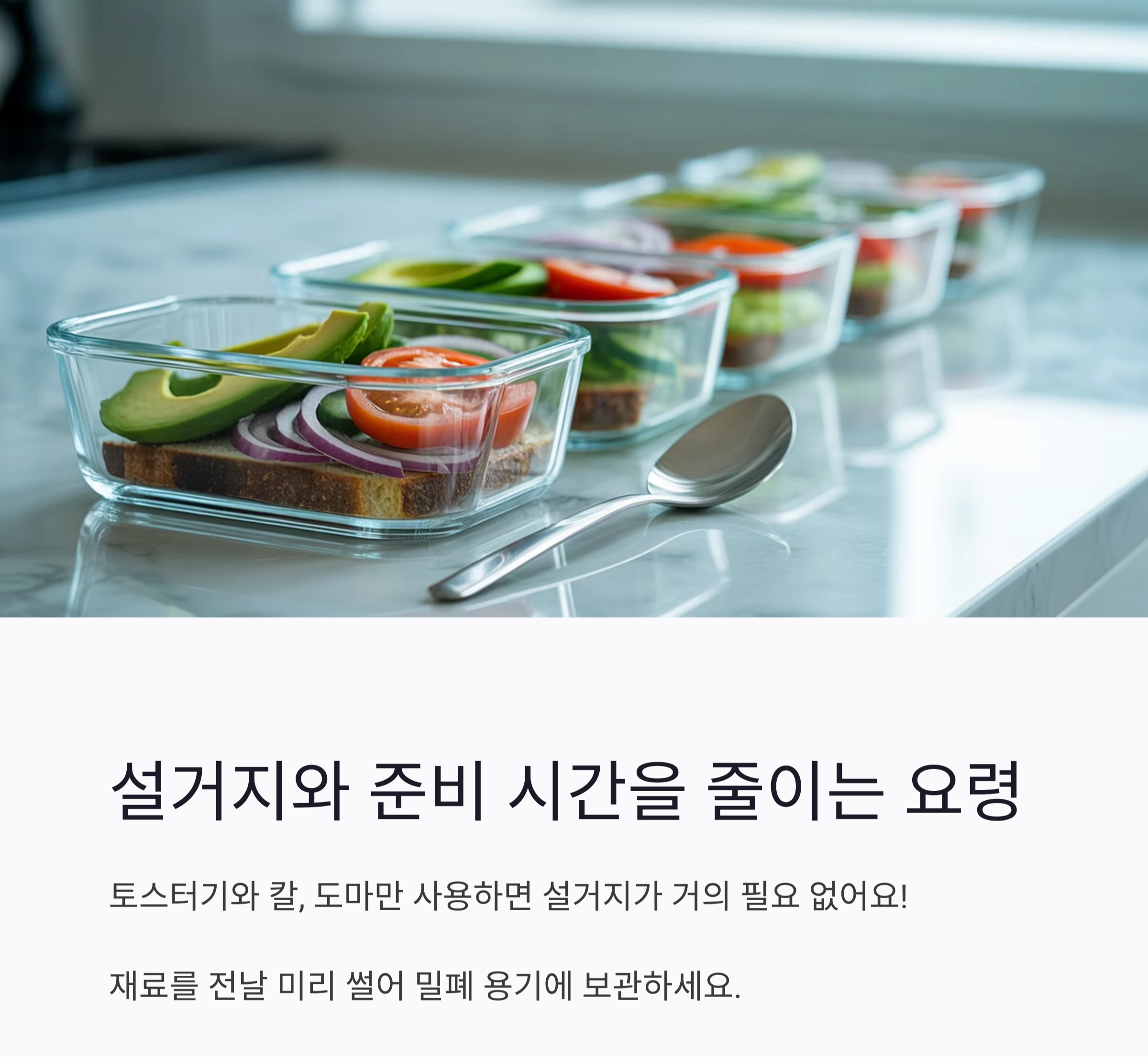 바쁜 아침, 토스트 하나로 든든하게 해결하는 비법