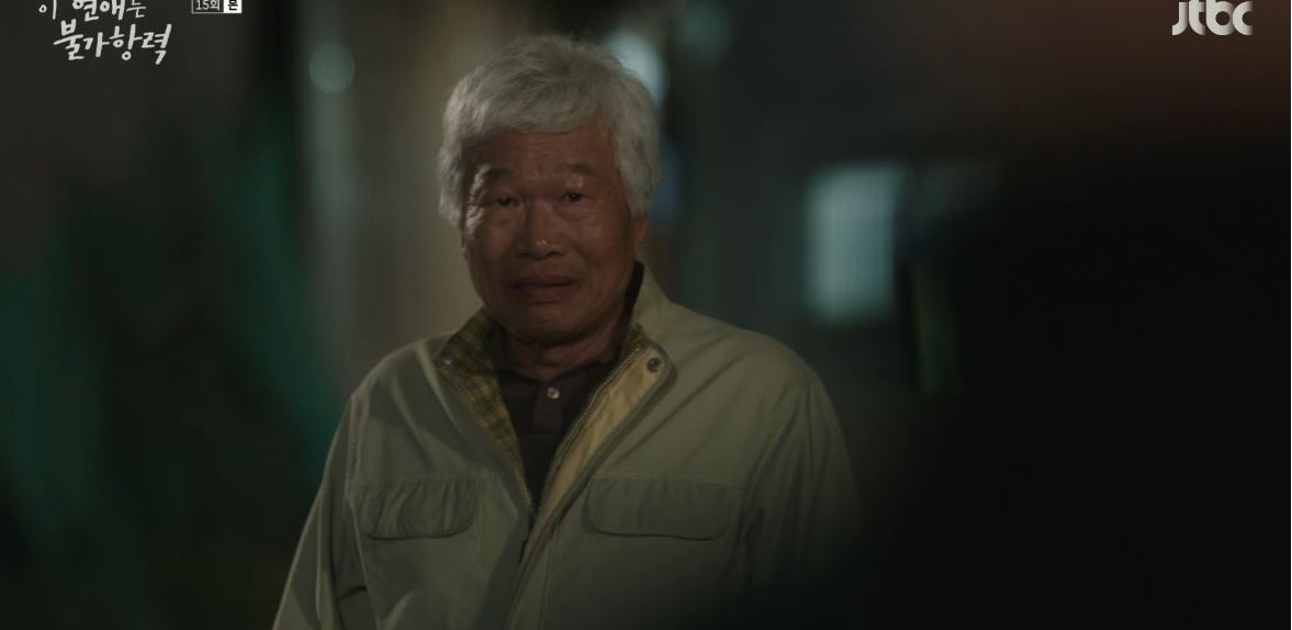 이연애는불가항력_15회