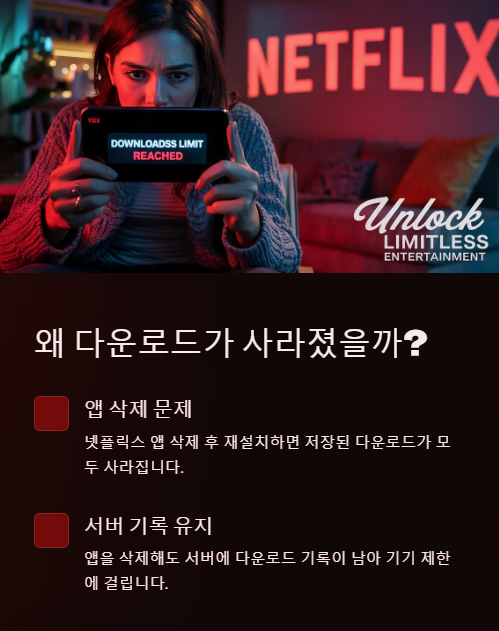 왜 다운로드가 사라졌을까?