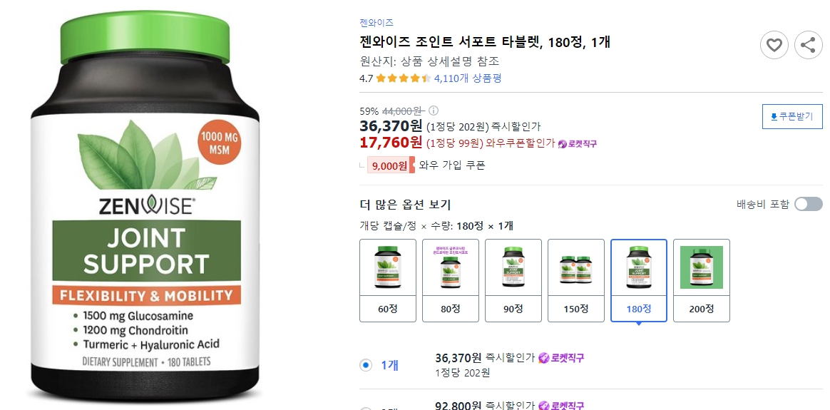 젠와이즈-조인트-서포트-타블렛,-180정,-1개