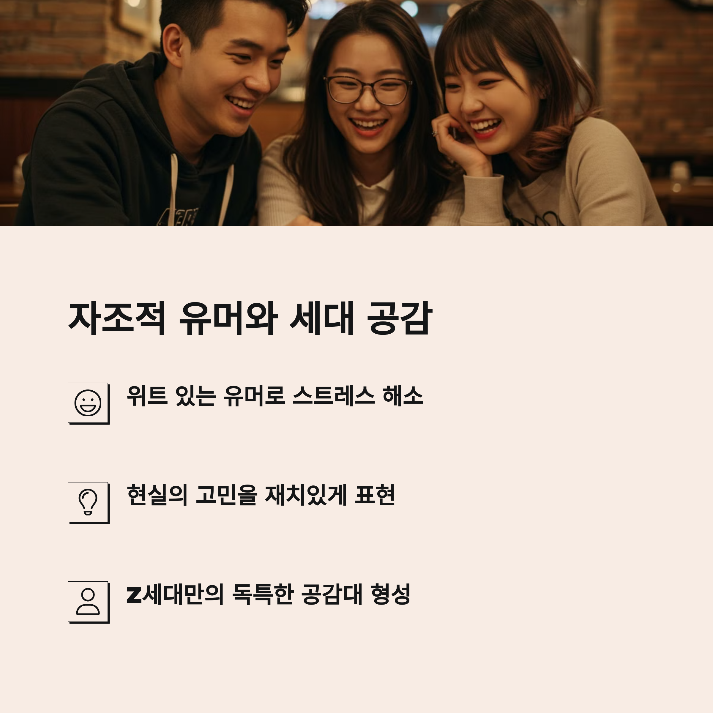 Z์ธ๋๊ฐ ์ด๊ดํ๋ ๋ฐ์ ํน์ง 5๊ฐ์ง, ์ด๊ฒ๋ง์ ์์์ผ ํ๋ค!