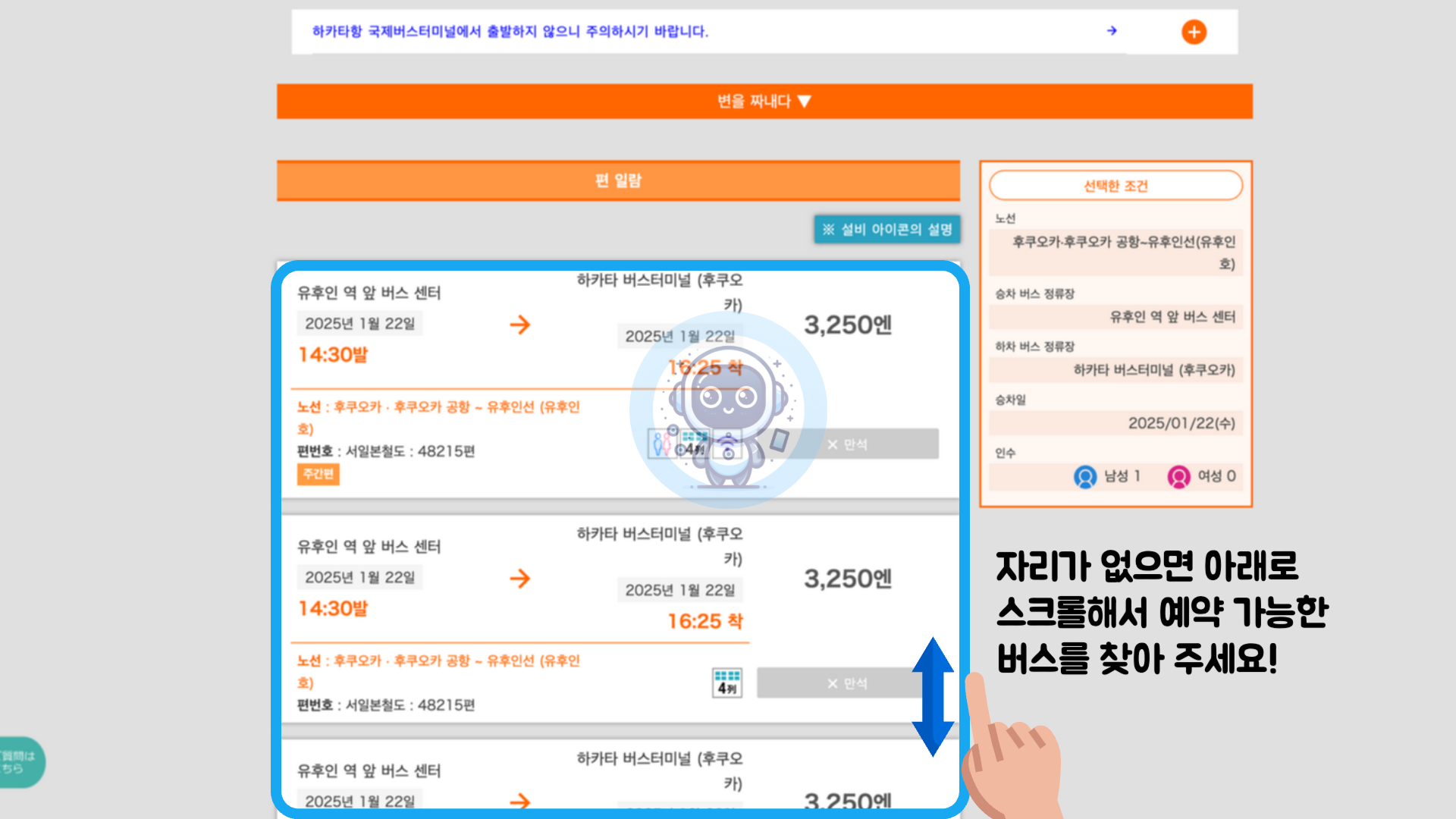 ⑤ 좌석 확인