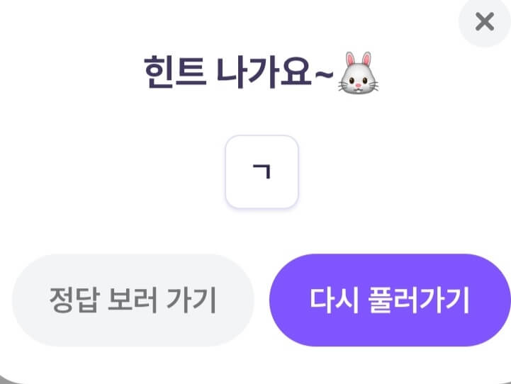 비트버니 퀴즈 9월 5일 정답 ㄱ