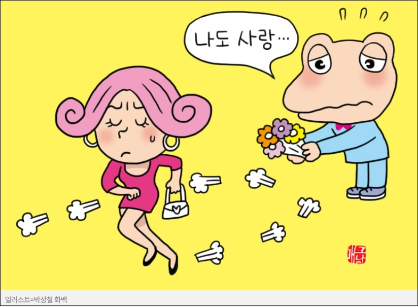 짝사랑 하던 사람이 막상 "나도 그래" 답하면 감정이 식는 이유