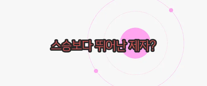 청출어람 뜻 무슨 내용인지 살펴보죠