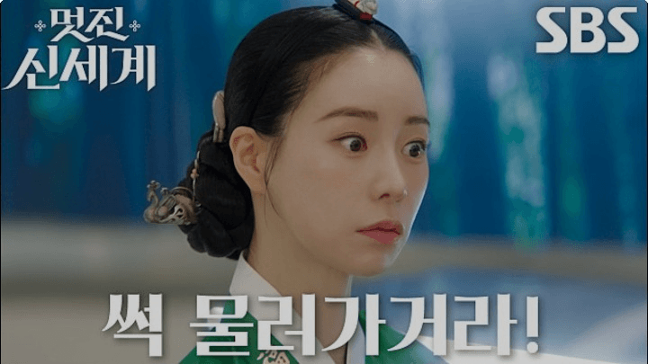 SBS 멋진 신세계 공식 홈페이지 자료 55