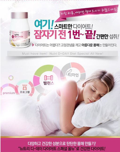 뉴트리디데이 다이어트 스페셜 올뉴