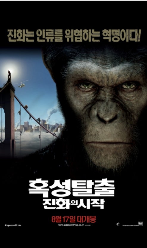 혹성탈출 관련 사진