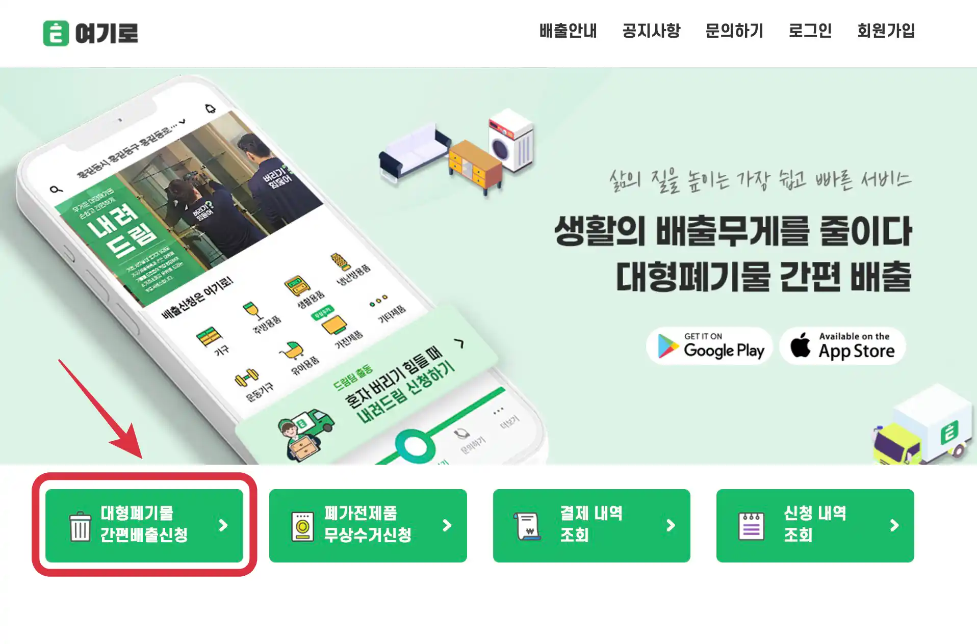여기로 앱