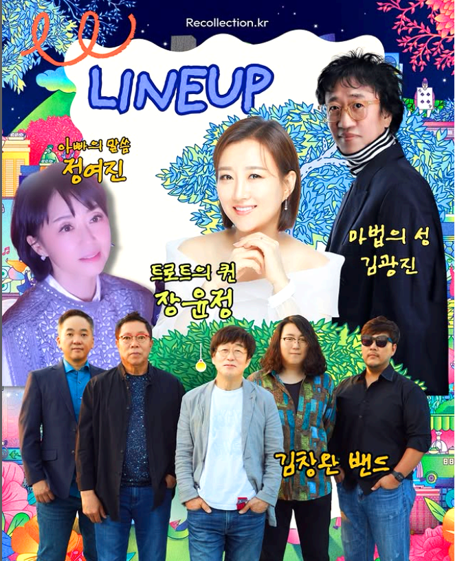 광주 추억의 충장축제