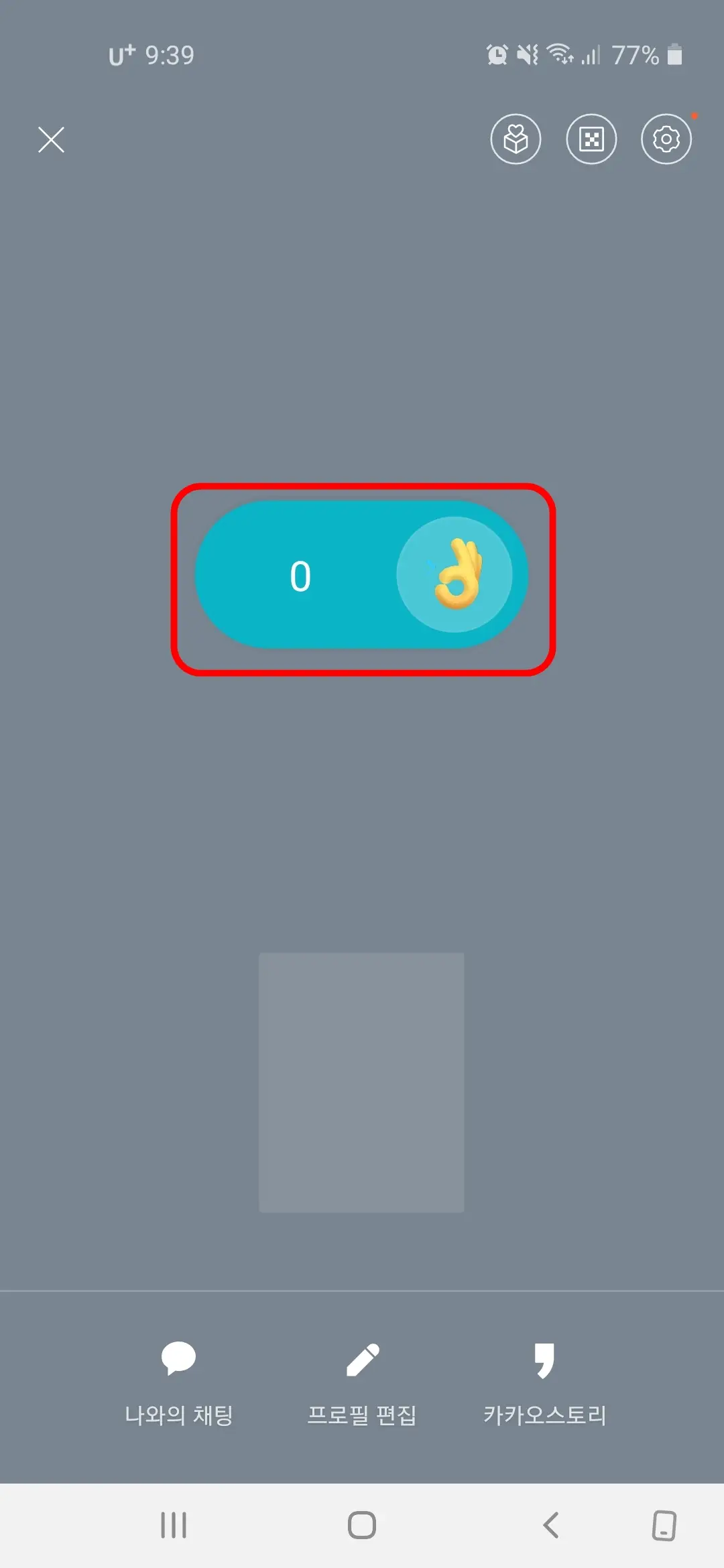 공감 스티커 추가 완료