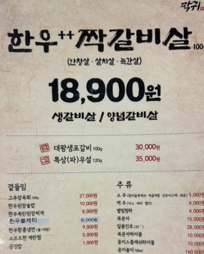 메뉴판