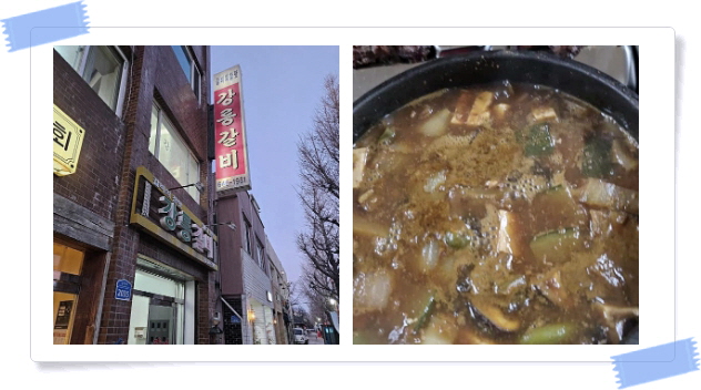 전현무계획2 강릉 양념소갈비 후기