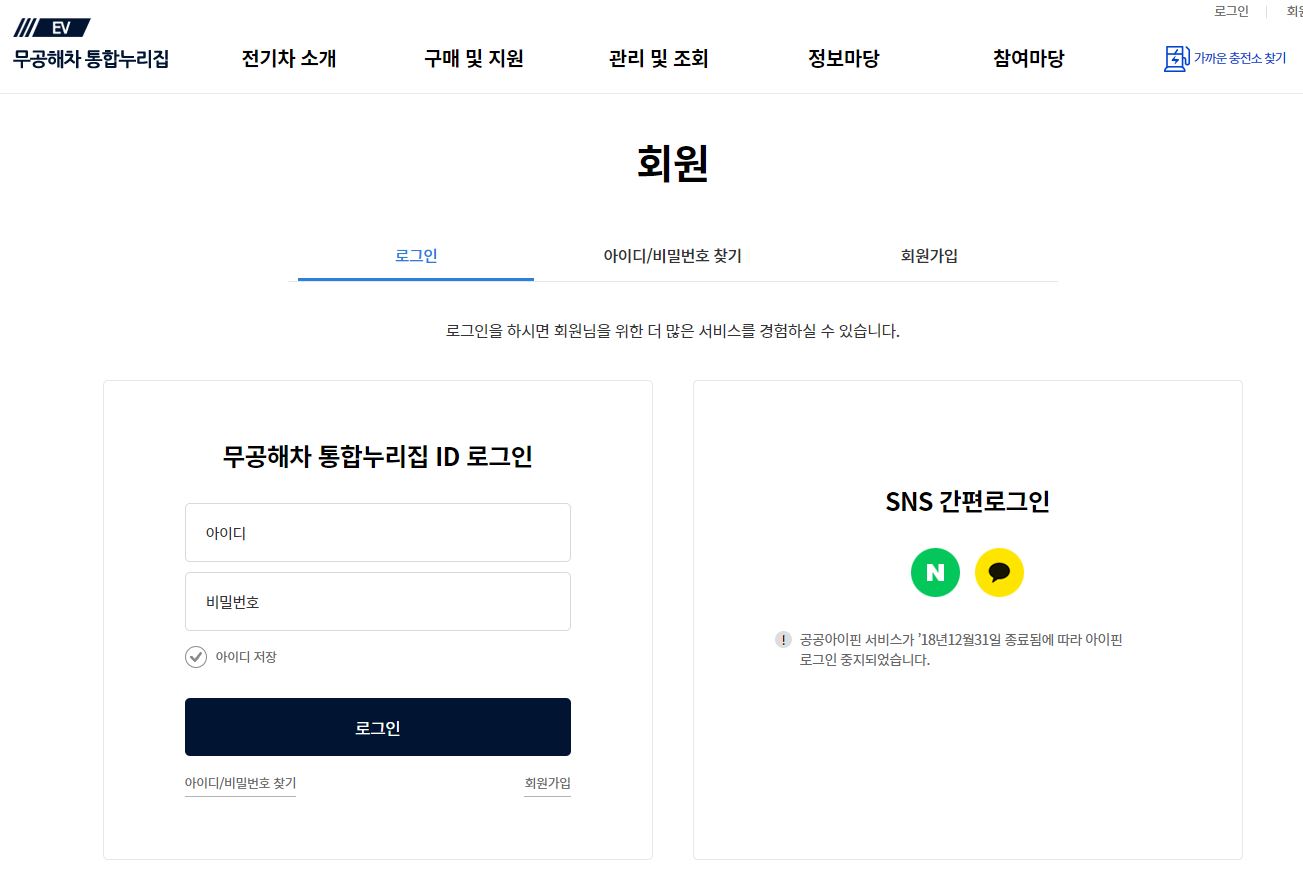 전기차 충전카드