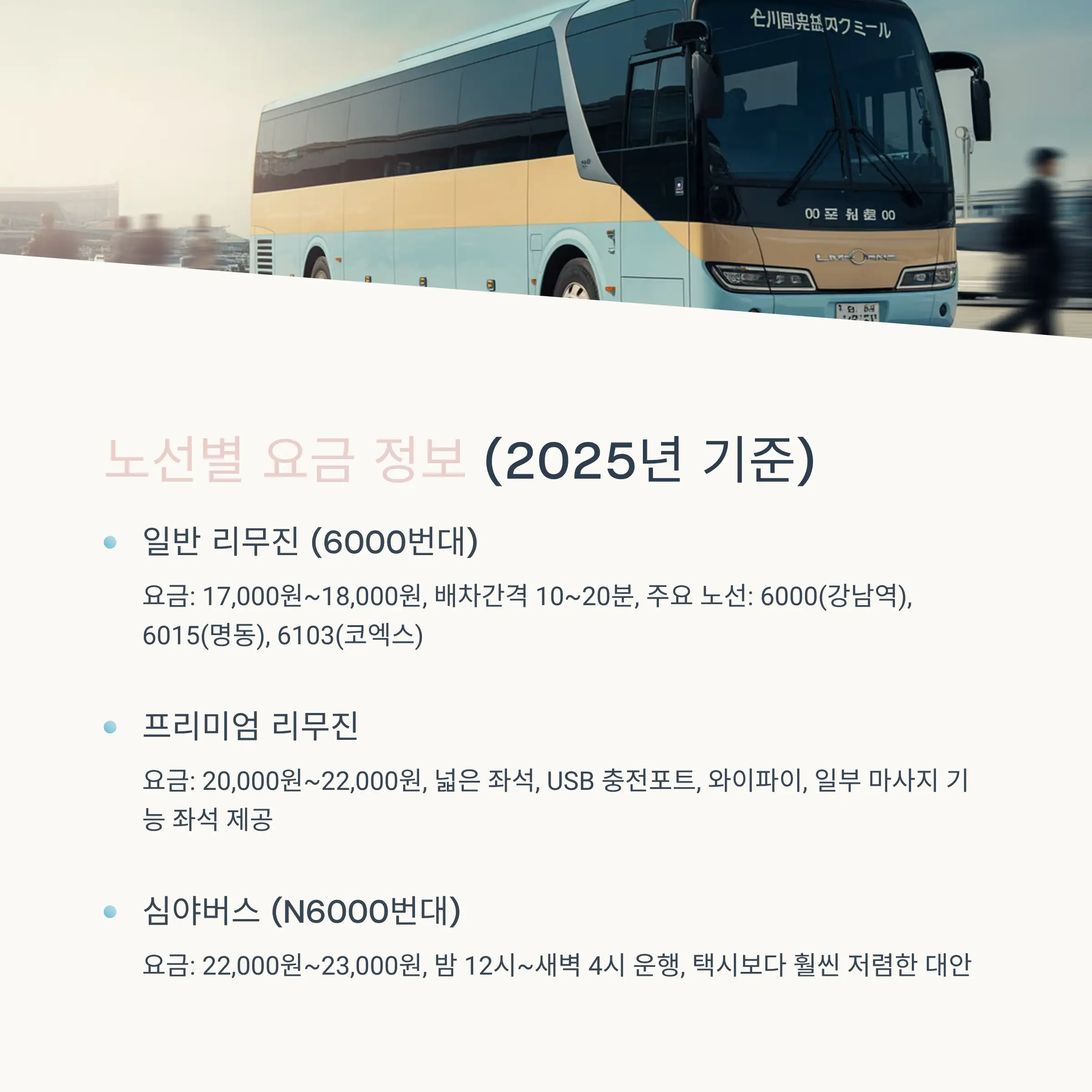 예매 팁과 주의사항