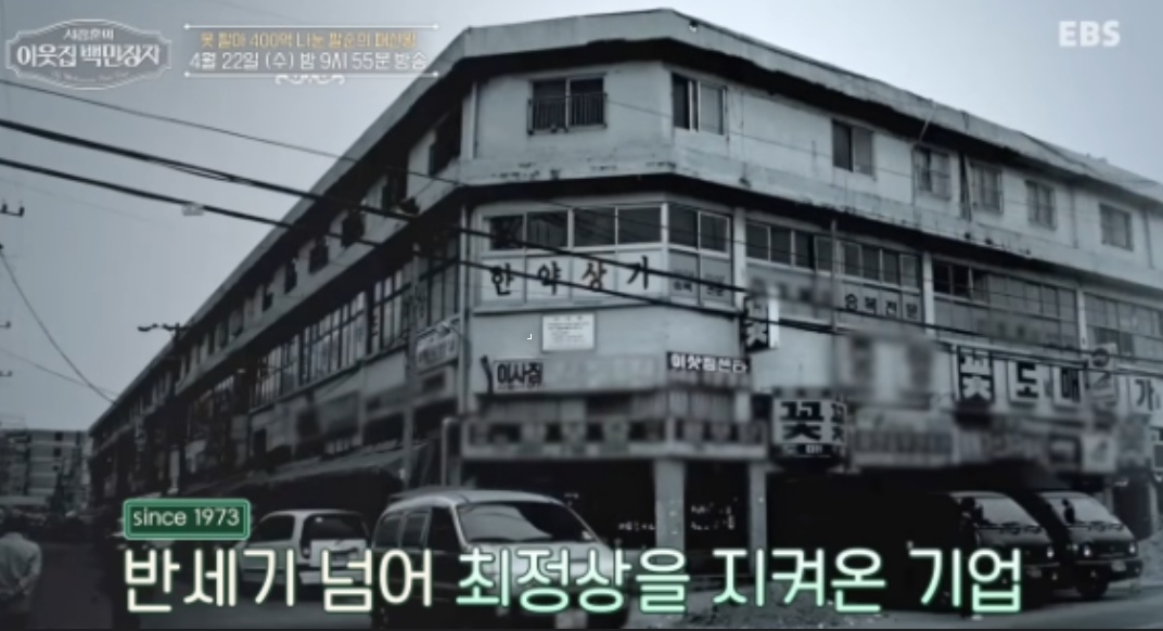 이웃집백만장자-박순호-팔순의-패션왕