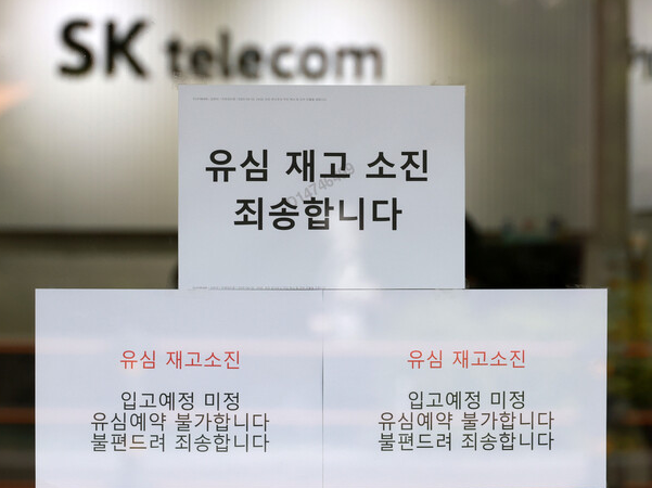 SKT 유심 교체 온라인 예약