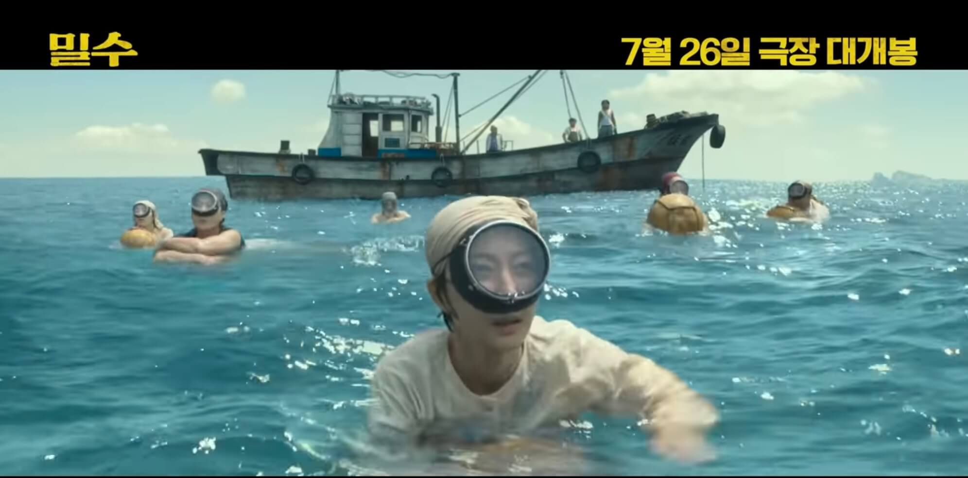 밀수-염정아-엄진숙