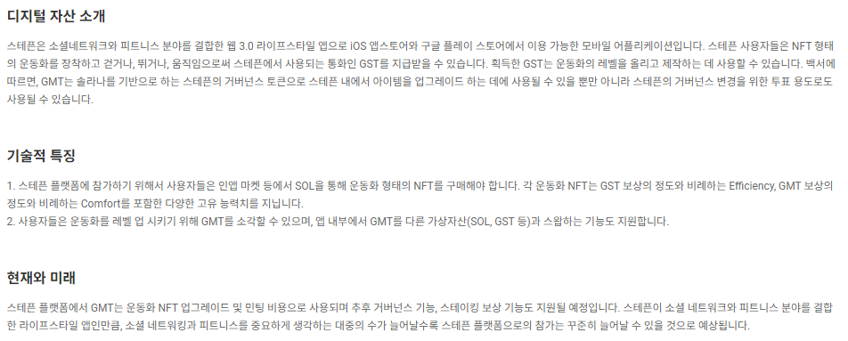 업비트 스테픈 설명 2