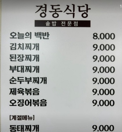 메뉴