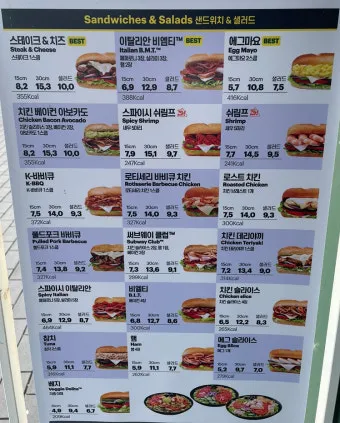 서브웨이 메뉴 주문법과 초보자를 위한 매장 이용 꿀팁_10