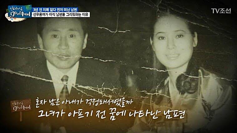 배우-선우용여-남편