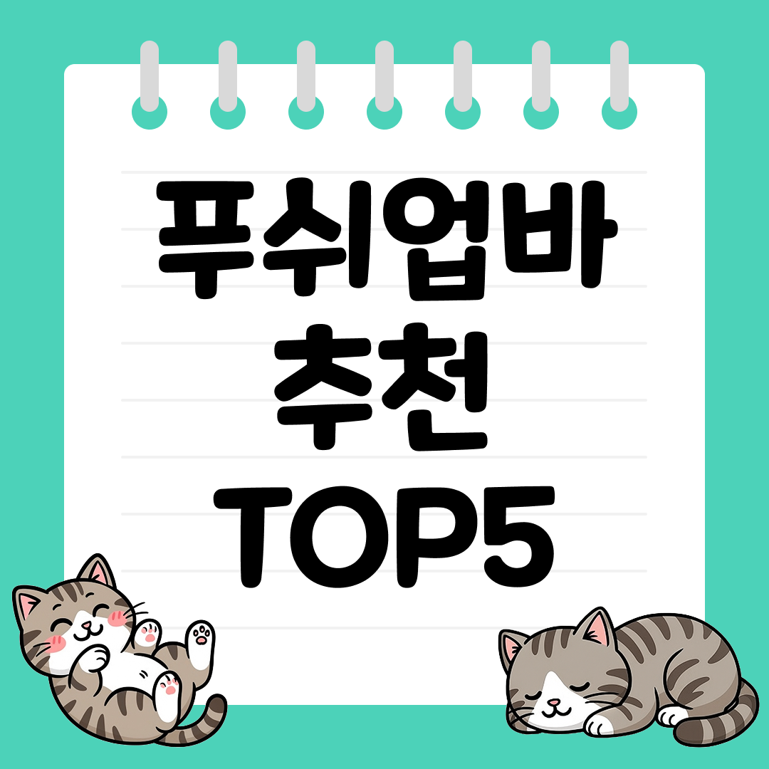 푸쉬업 팔꿈치 통증 줄여주는 푸쉬업 바 추천 TOP5