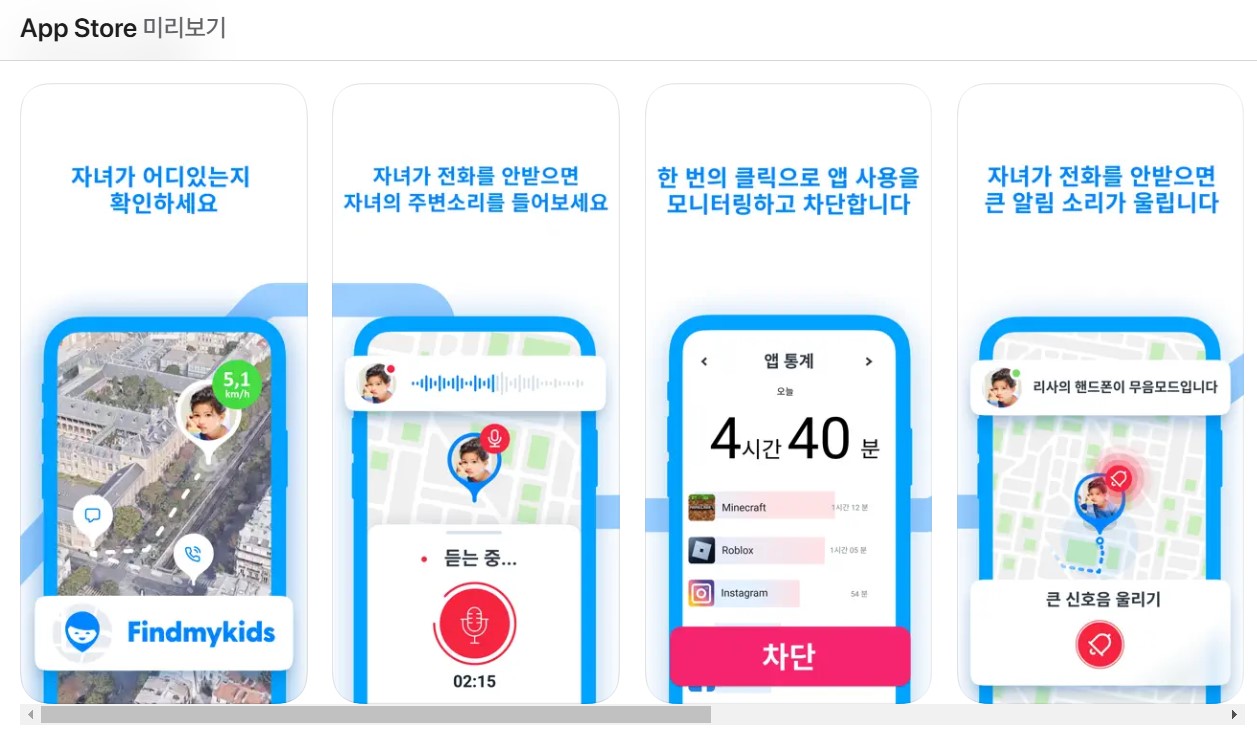 자녀위치추적, 자녀보호앱, 실시간위치추적, SOS긴급알림, 자녀위치알림, 부모필수앱, 스마트폰위치추적, FindMyKids, 주변소리듣기, 자녀안전, GPS자녀추적, 자녀스마트폰모니터링, 아동위치보호, 실시간위치알림, 지오펜싱앱, 위치기반안전앱, SOS위치알림, 자녀안전확인, 스마트폰자녀관리, 부모자녀연결, 자녀안전모니터링, 무료위치추적, 자녀위치공유, 아동위치추적, 가족위치공유, FindMyKids앱