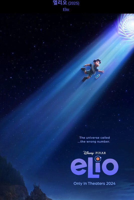 디즈니개봉예정