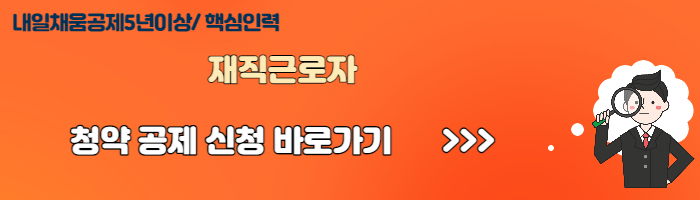 청년내일채움공제 신청방법 신청자격