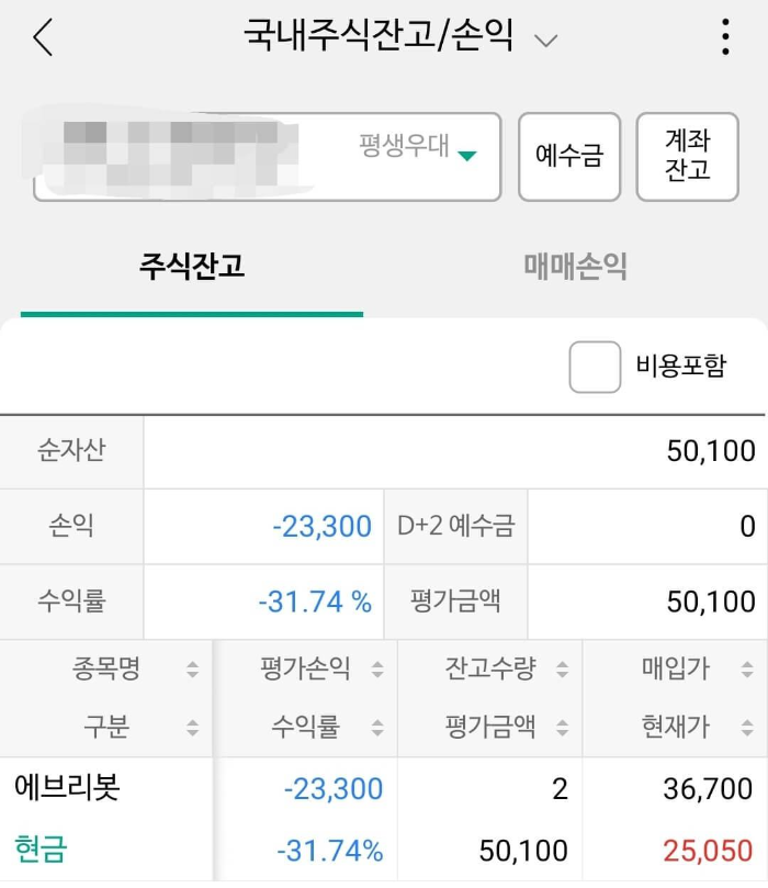 초보 공모주 청약 투자자의 수익 공개