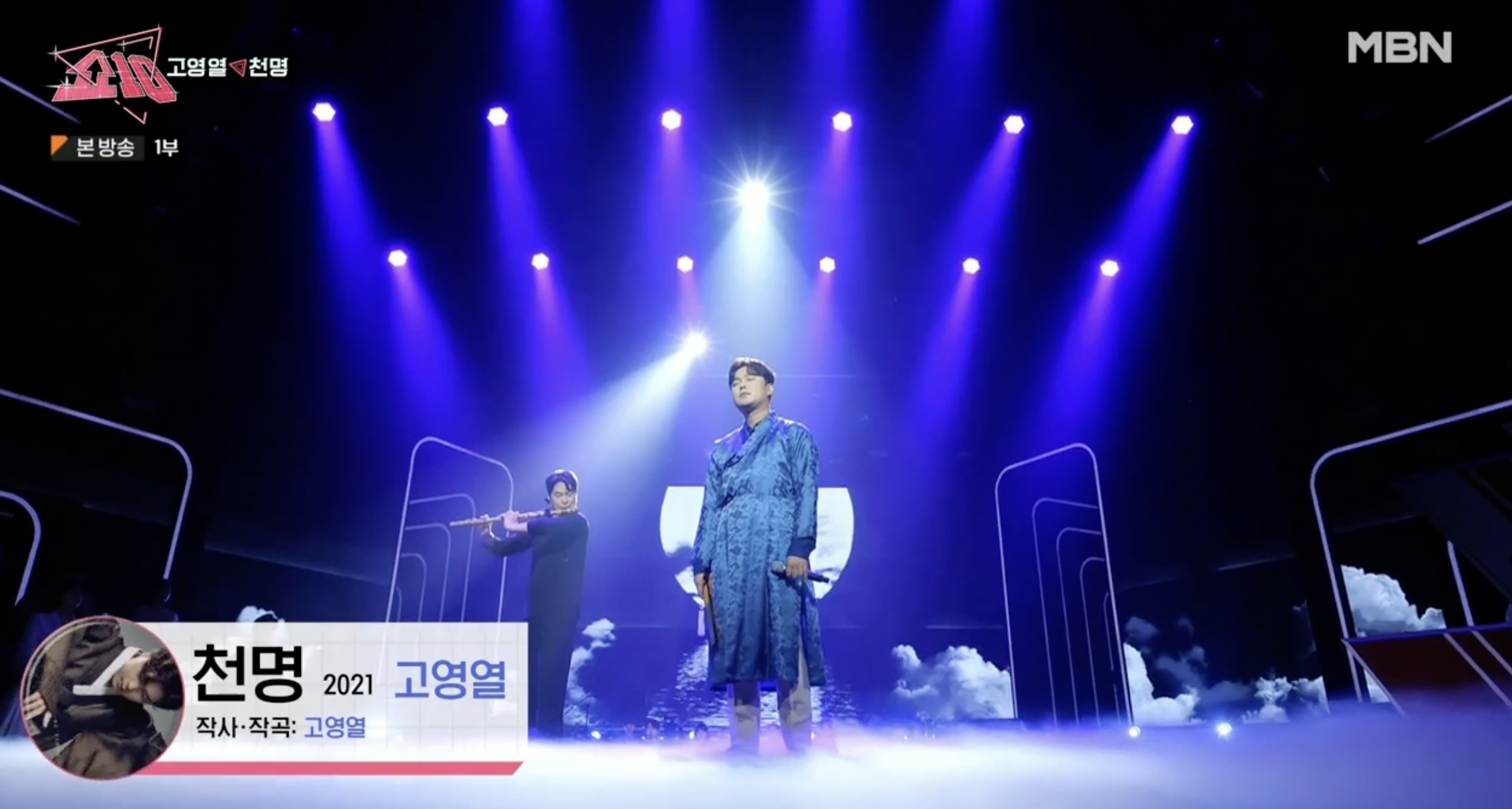 우리들의 쇼 10 2회