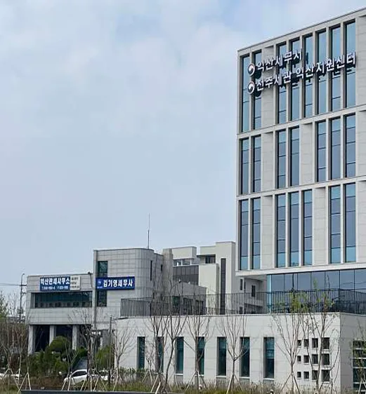 김기영세무사사무소