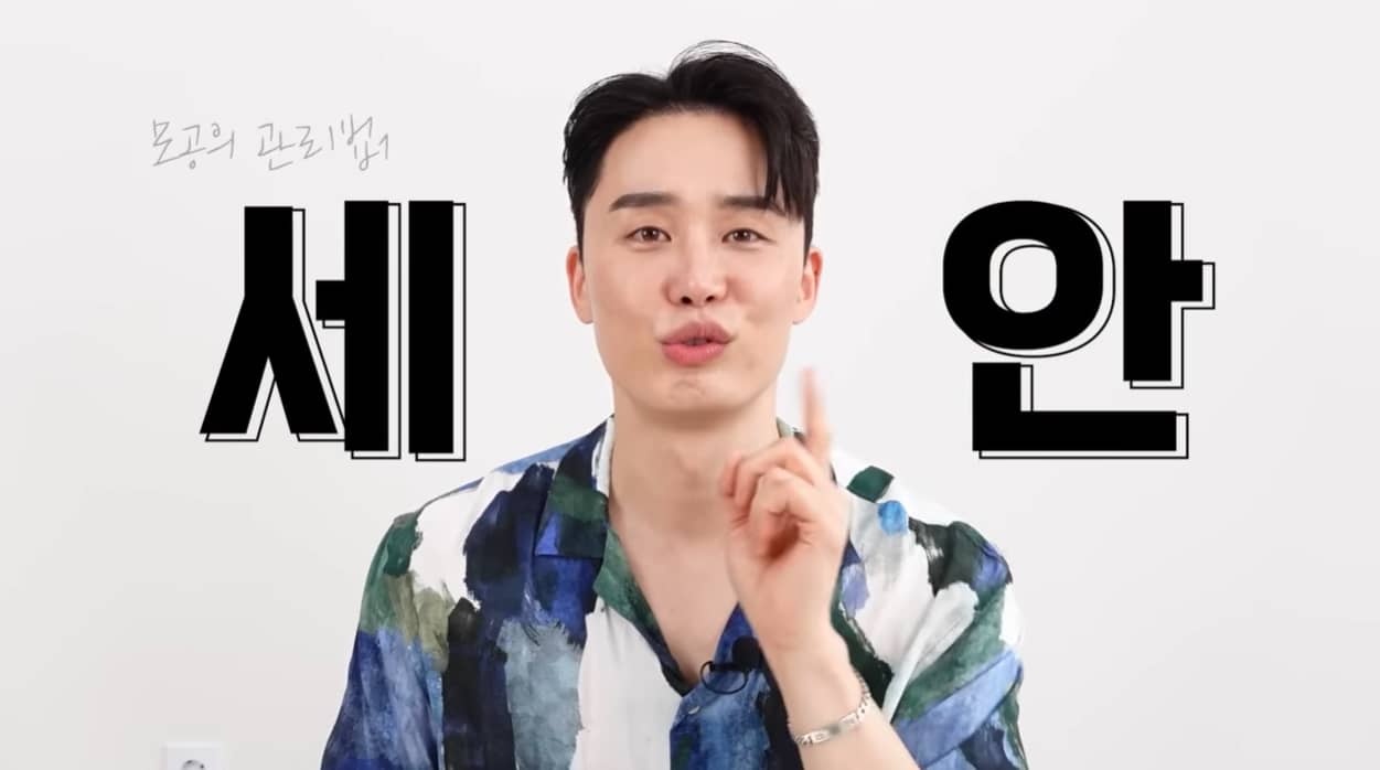 모공관리방법