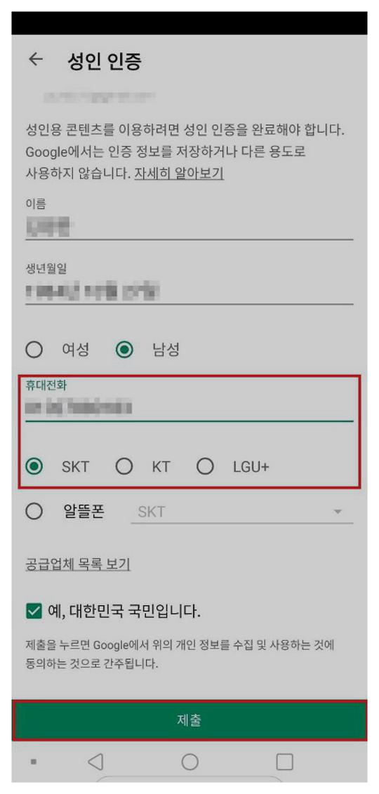 피망섯다 본인인증