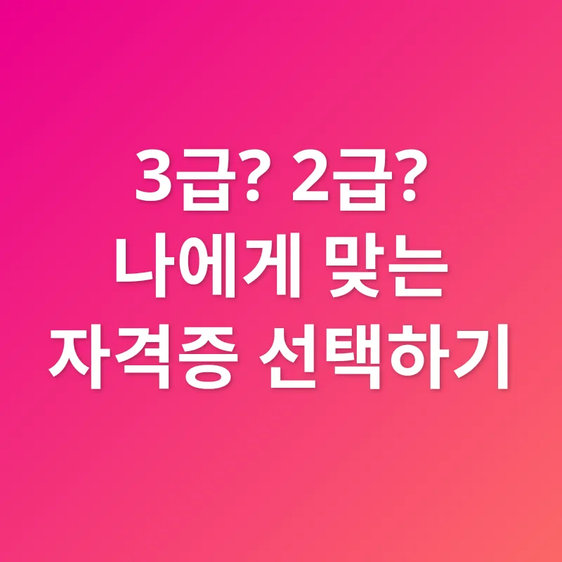 한국어교원 자격증 취득_1