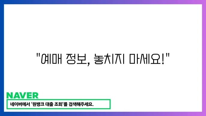 티켓링크 예매 시스템