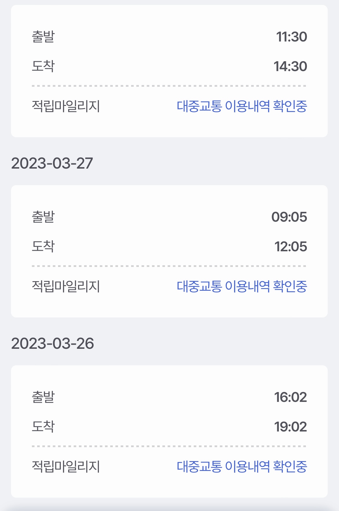 적립안된 사진